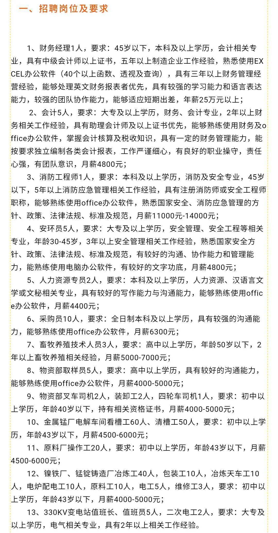 香坊区初中最新招聘信息概览