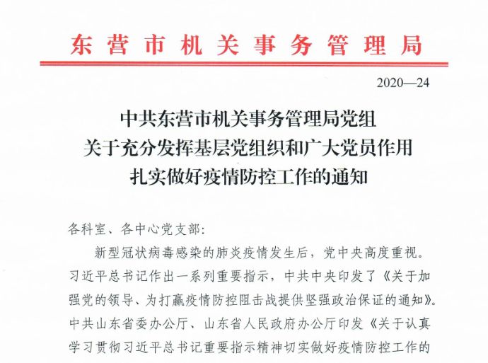 丽江市市机关事务管理局人事任命更新