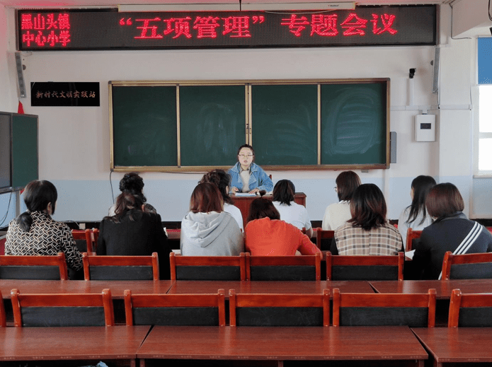 梅河口市小学最新动态报道