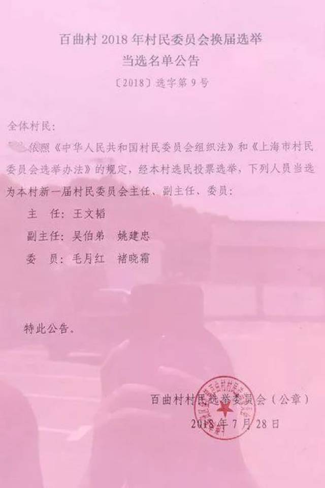 寺陡坪村委会人事任命推动村级治理迈上新台阶