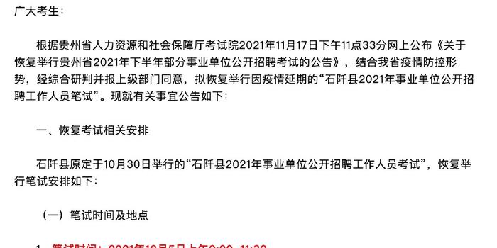 嵩县康复事业单位最新招聘公告概览