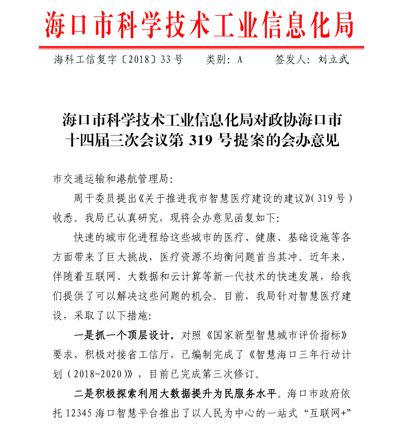 龙口市科学技术和工业信息化局最新招聘启事概览