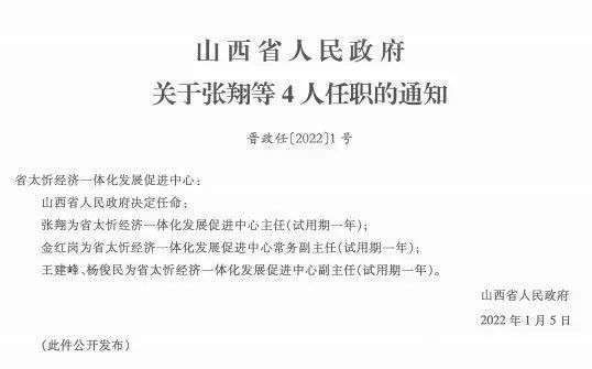 柯寨乡人事任命揭晓，引领未来发展的新篇章