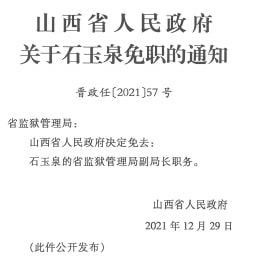 营田村委会人事大调整，重塑领导团队，激发乡村发展新活力