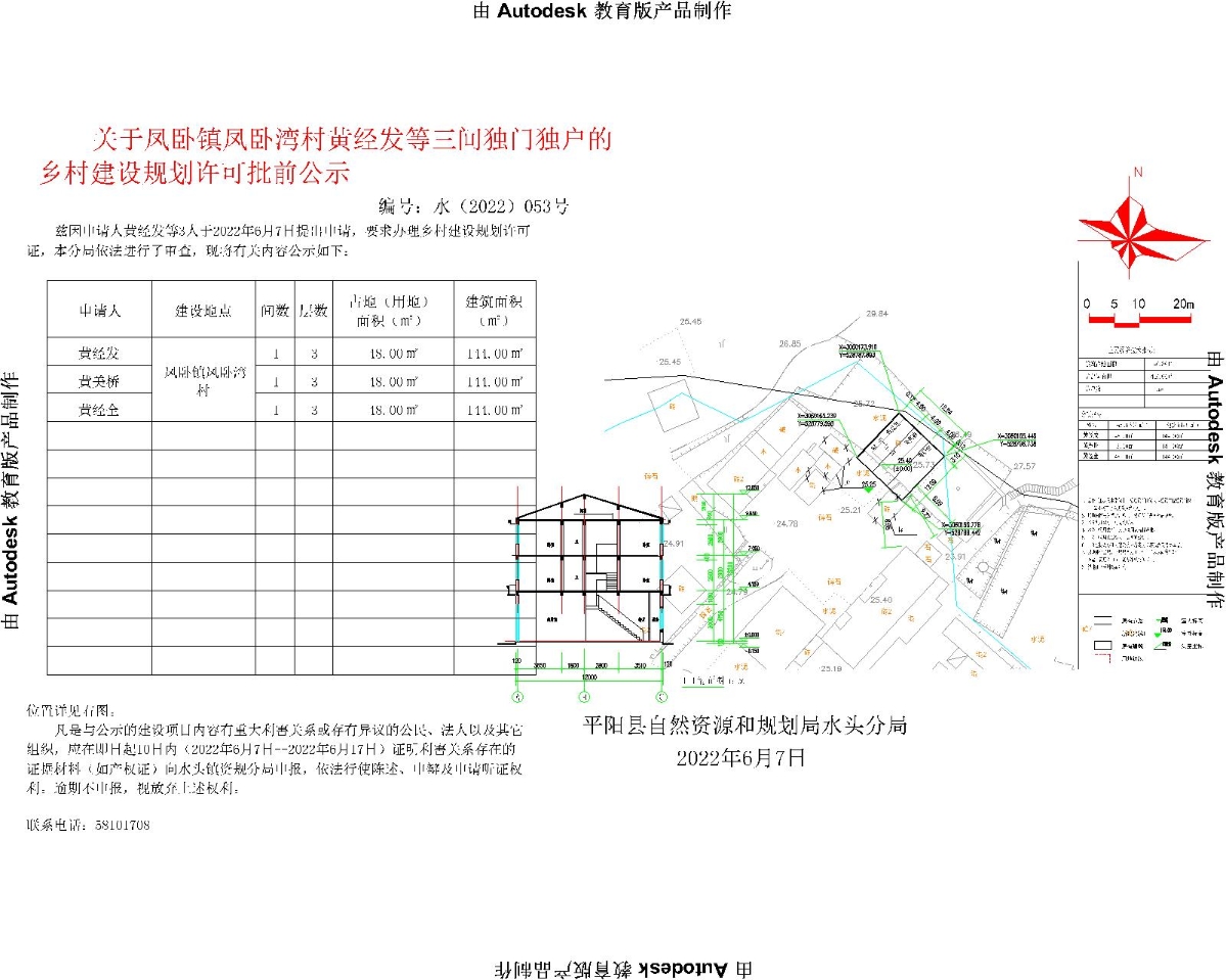 南梁村民委员会最新发展规划概览